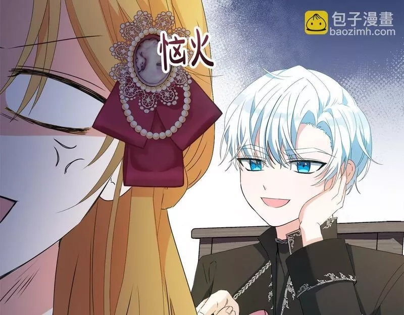 为反派打造的童话,第5话 小侍女穿新衣～,第69张